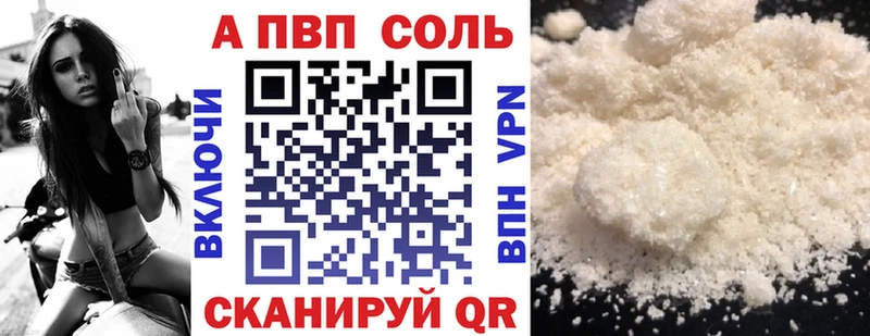 Купить  Власиха  Альфа ПВП мука 