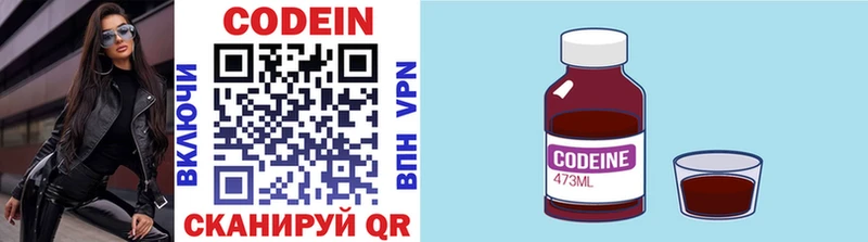 Купить  Власиха  Кодеин напиток Lean (лин) 