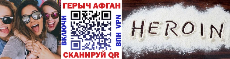 Купить где  Власиха  ГЕРОИН афганец 