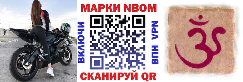 Марки N-bome 1,5мг  Купить где  Власиха 