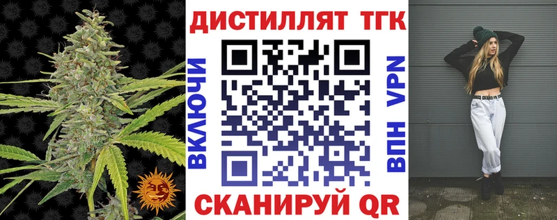 Дистиллят ТГК концентрат  Купить  Власиха 